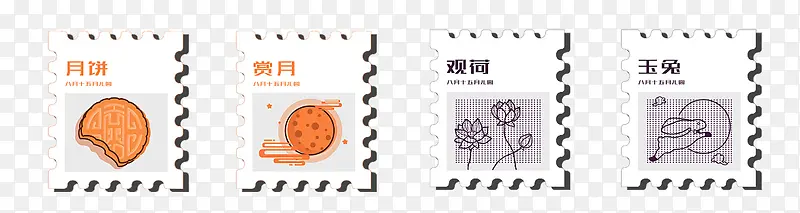 中秋节邮票