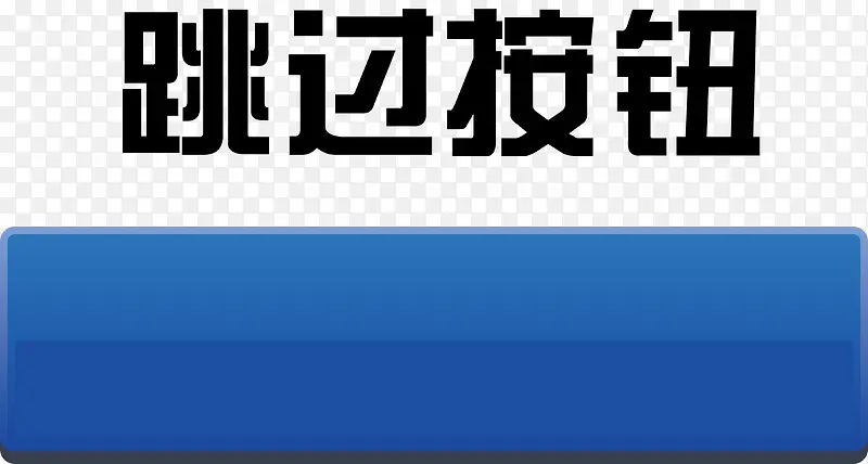 游戏按钮点击按钮PNG图片素材下载_图片编号7843630-PNG素材网