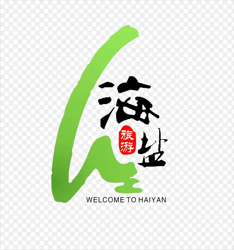 海盐旅游logo