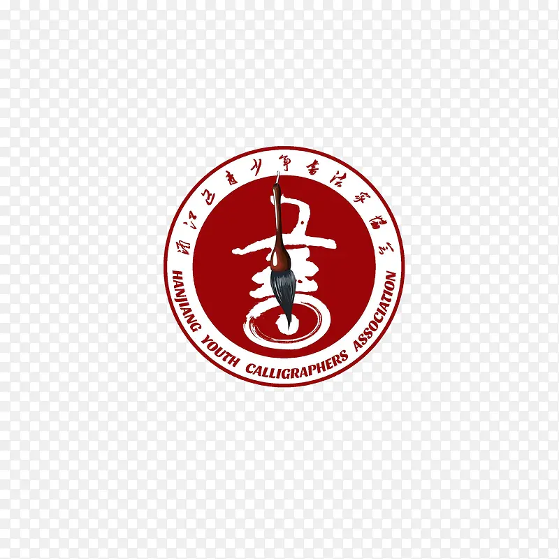 书法工会logo
