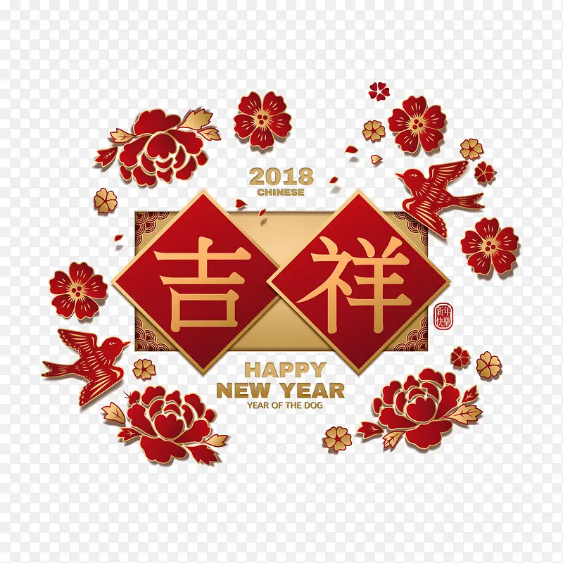 中国风狗年吉祥图案下载PNG图片素材下载_图片编号7855236-PNG素材网