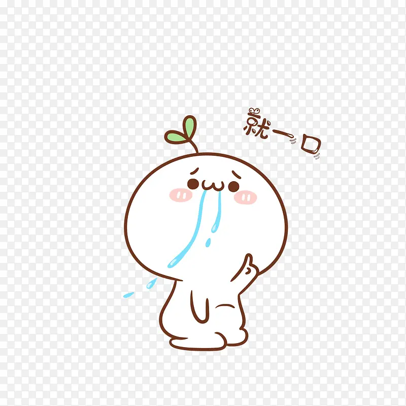 卡通馋嘴的长草颜团子素材