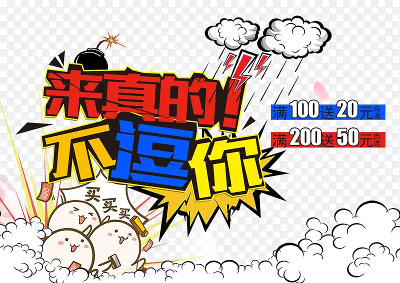 来真的PNG图片素材下载_图片编号7867431-PNG素材网