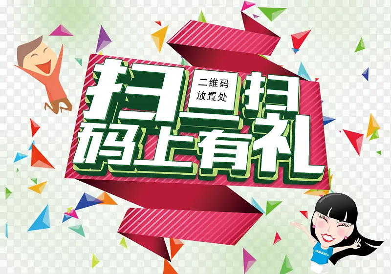 扫一扫PNG图片素材下载_图片编号7867802-PNG素材网