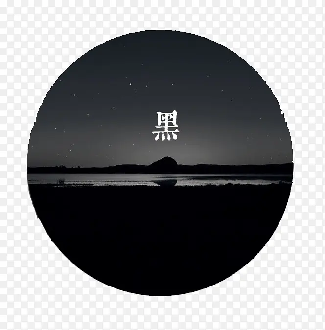 传统绘色谱墨黑PNG图片素材下载_图片编号7878983-PNG素材网