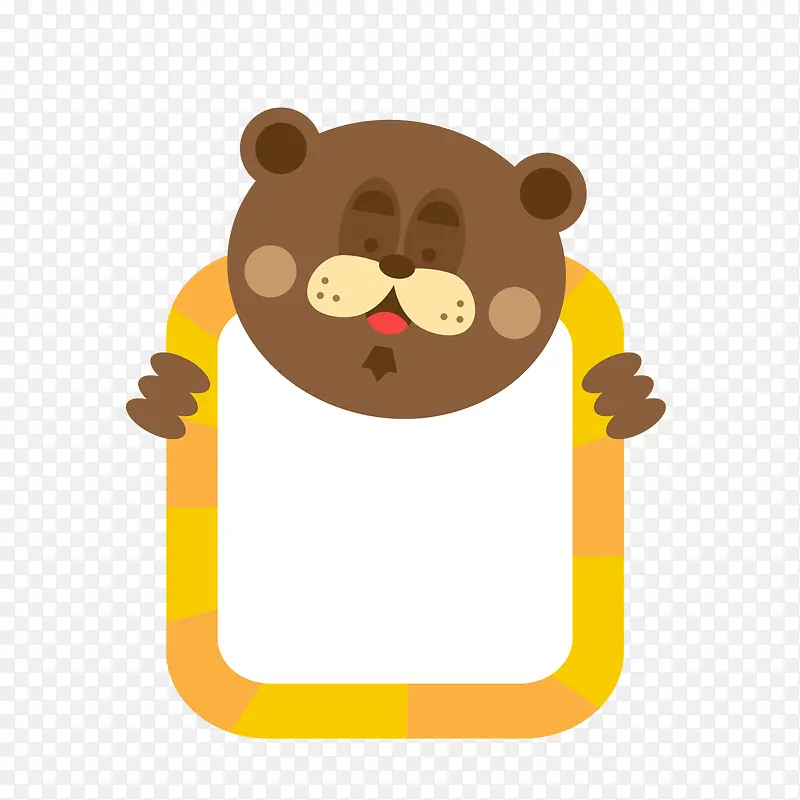 黄色卡通小熊边框