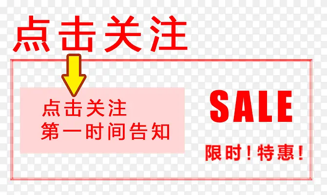 淘宝点击关注商品收藏店铺