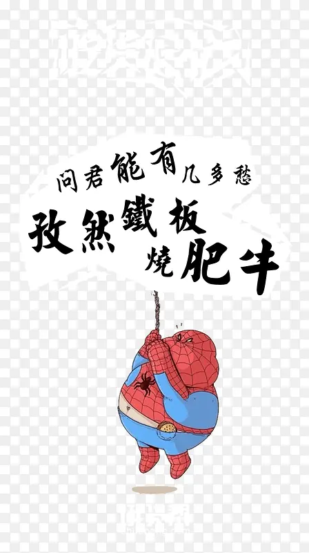 吃货海报
