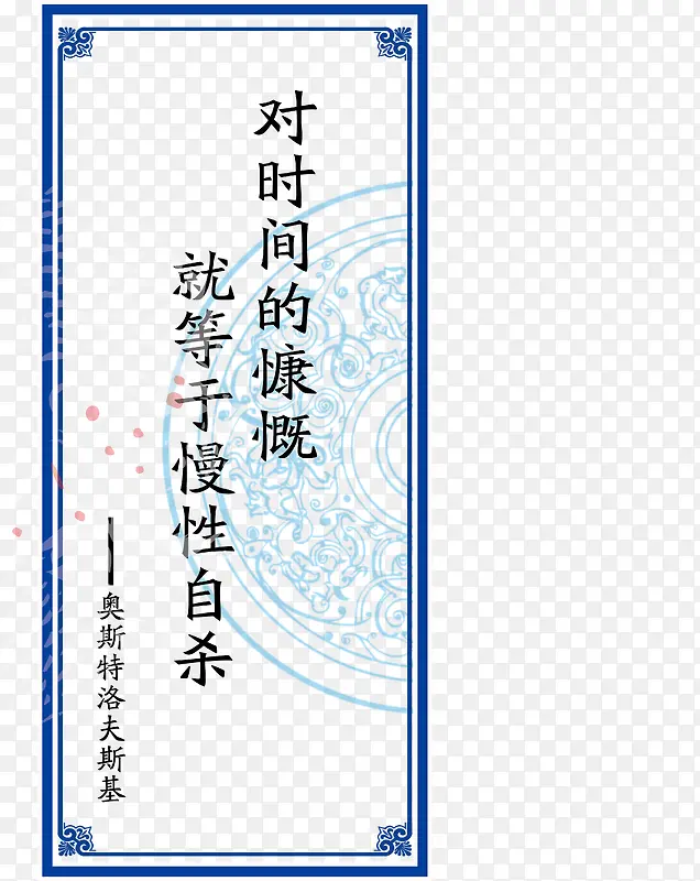 励志名言矢量图