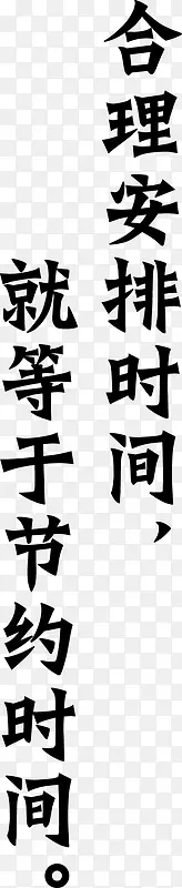 名人名录矢量图