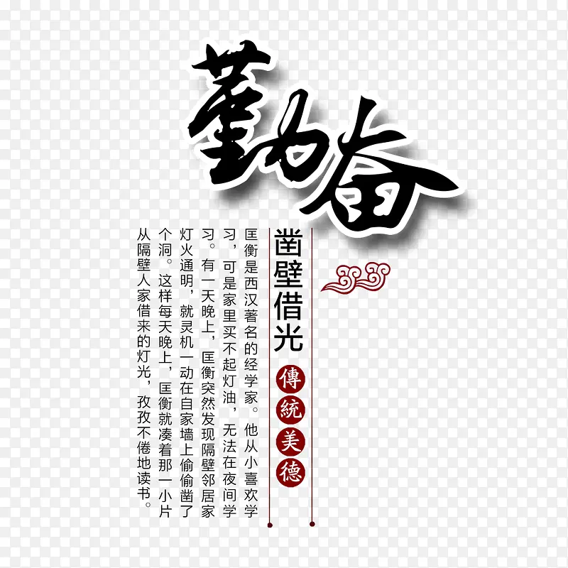 古代艺术字