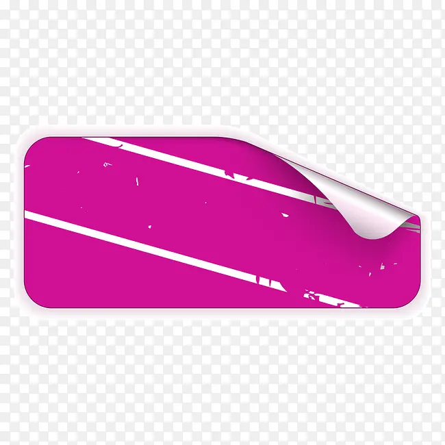 撕边