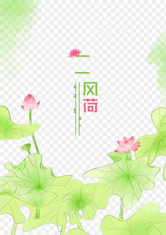 文艺小清新PNG图片素材下载_图片编号7891786-PNG素材网
