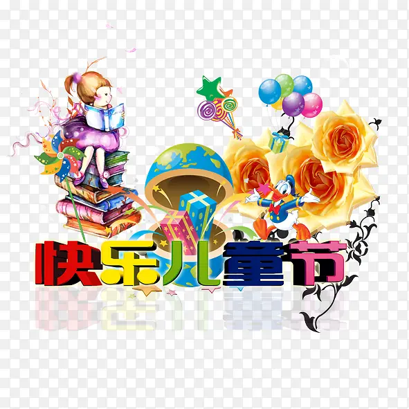 儿童节PNG图片素材下载_图片编号7893988-PNG素材网