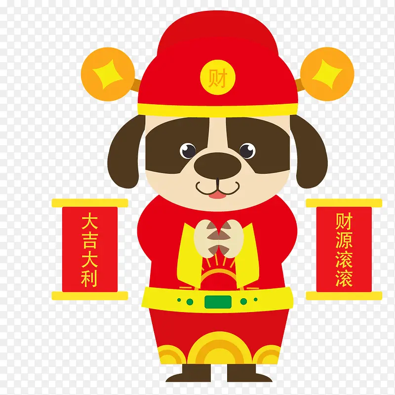 中国风红色卡通狗年财神爷