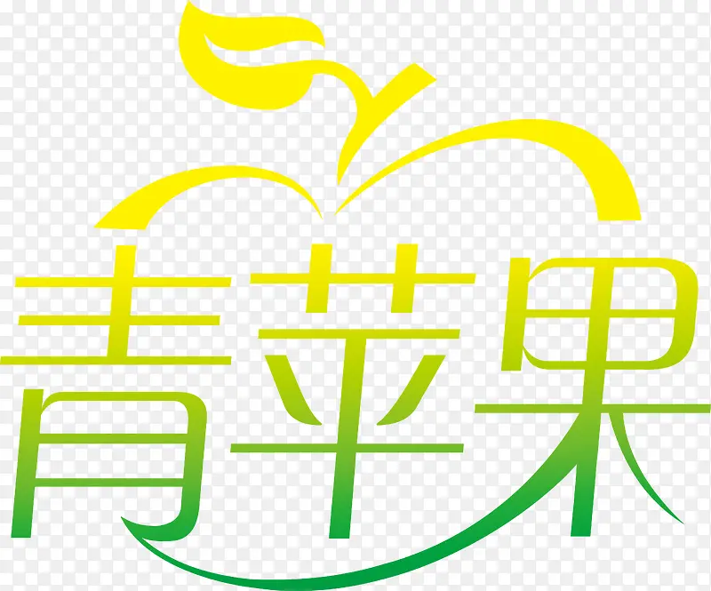 青苹果创意logoPNG图片素材下载_图片编号7898703-PNG素材网