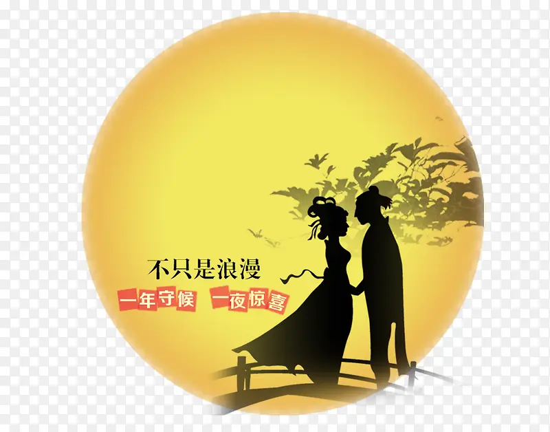 七夕PNG图片素材下载_图片编号7898089-PNG素材网