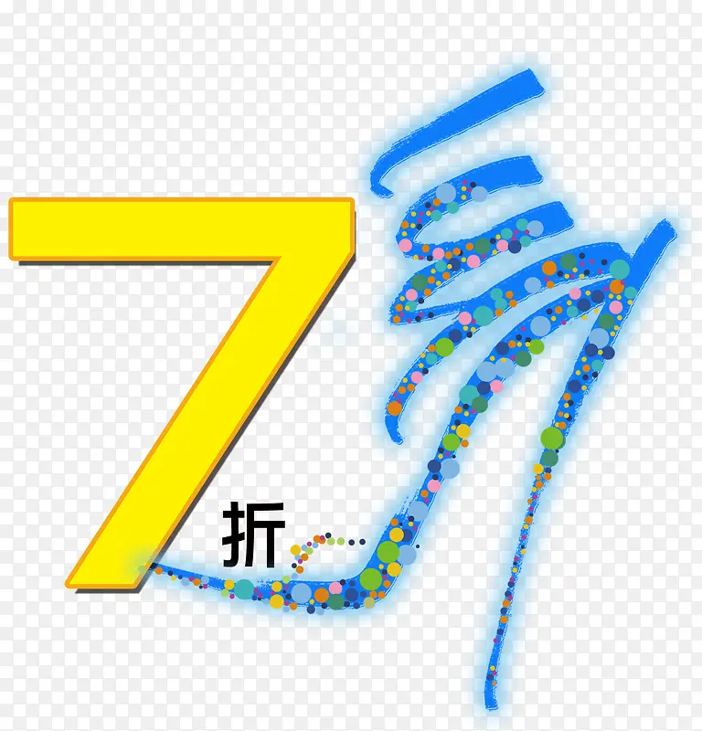 7折高跟鞋图案