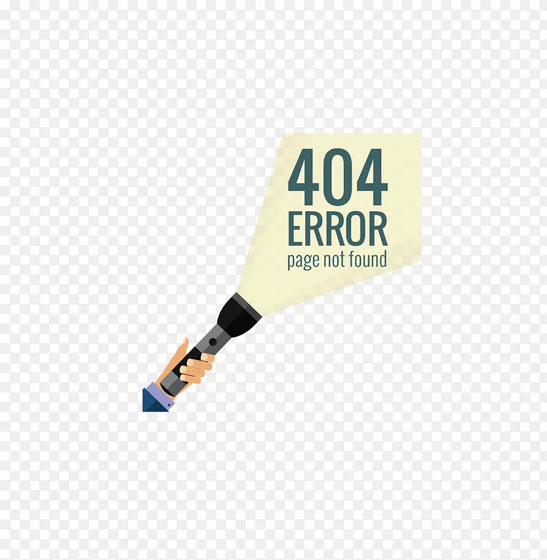 矢量手电筒样式404错误