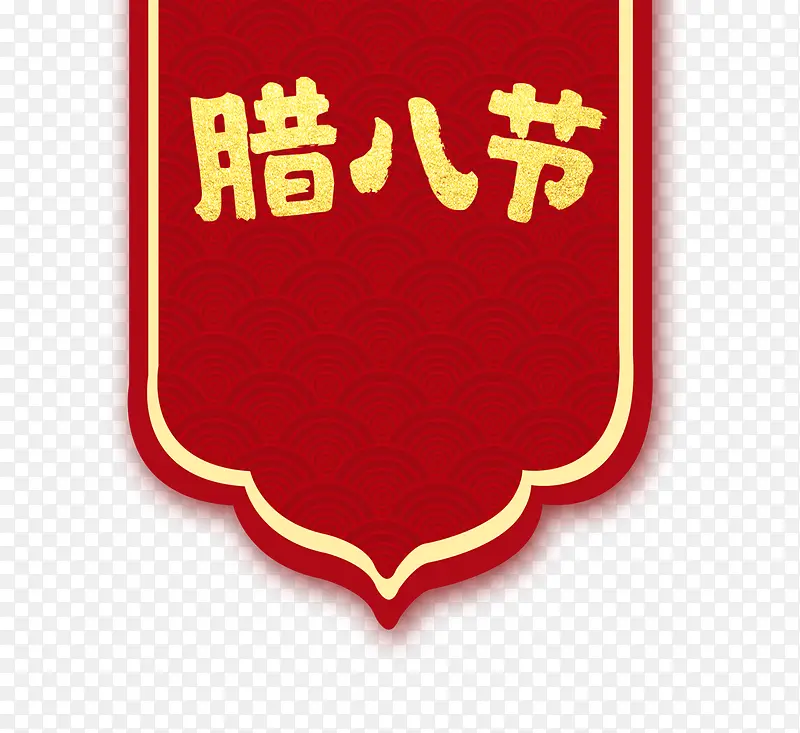 红色中国风腊八节