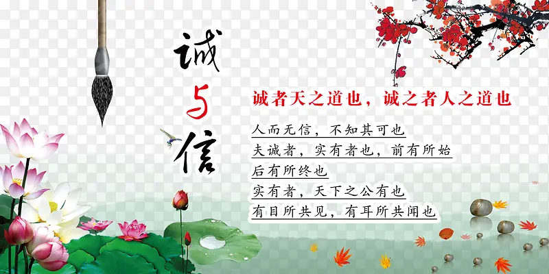 诚与信海报PNG图片素材下载_图片编号7905376-PNG素材网