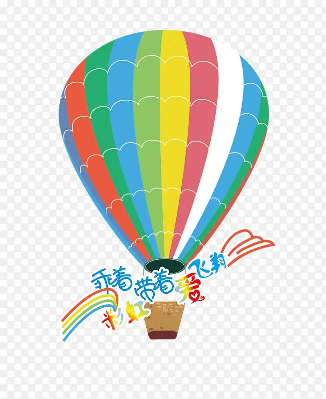 卡通彩虹热气球