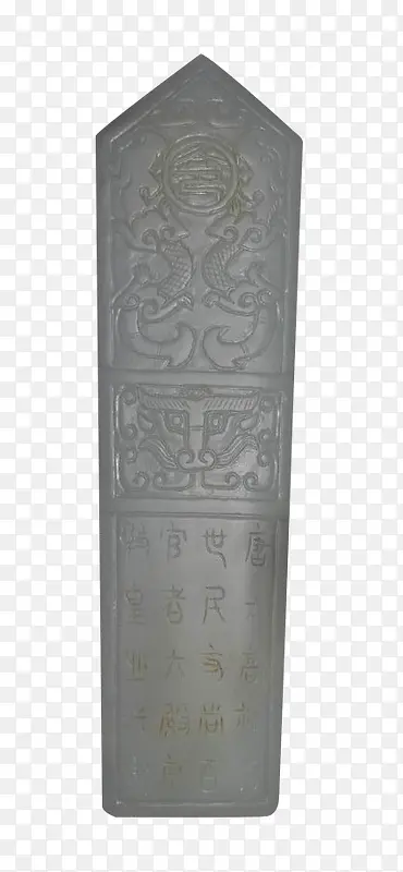 刻有纹样的令牌PNG图片素材下载_图片编号7906705-PNG素材网