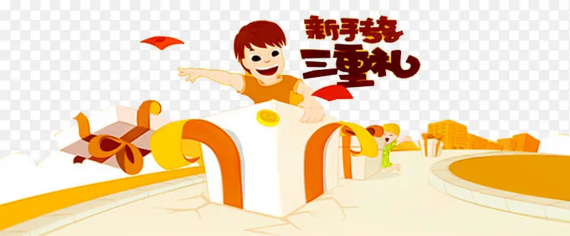 新手专享PNG图片素材下载_图片编号7907909-PNG素材网