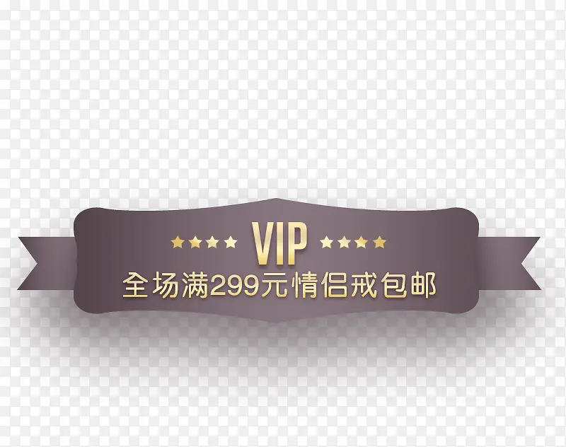 免抠金色VIP艺术字横幅PNG图片素材下载_图片编号7913976-PNG素材网