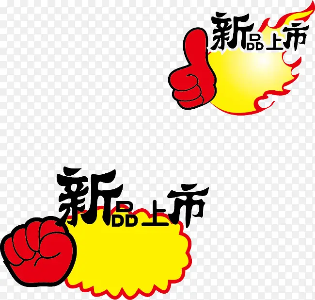 新品上市标签PNG图片素材下载_图片编号7914325-PNG素材网