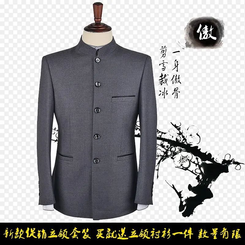 一身傲骨