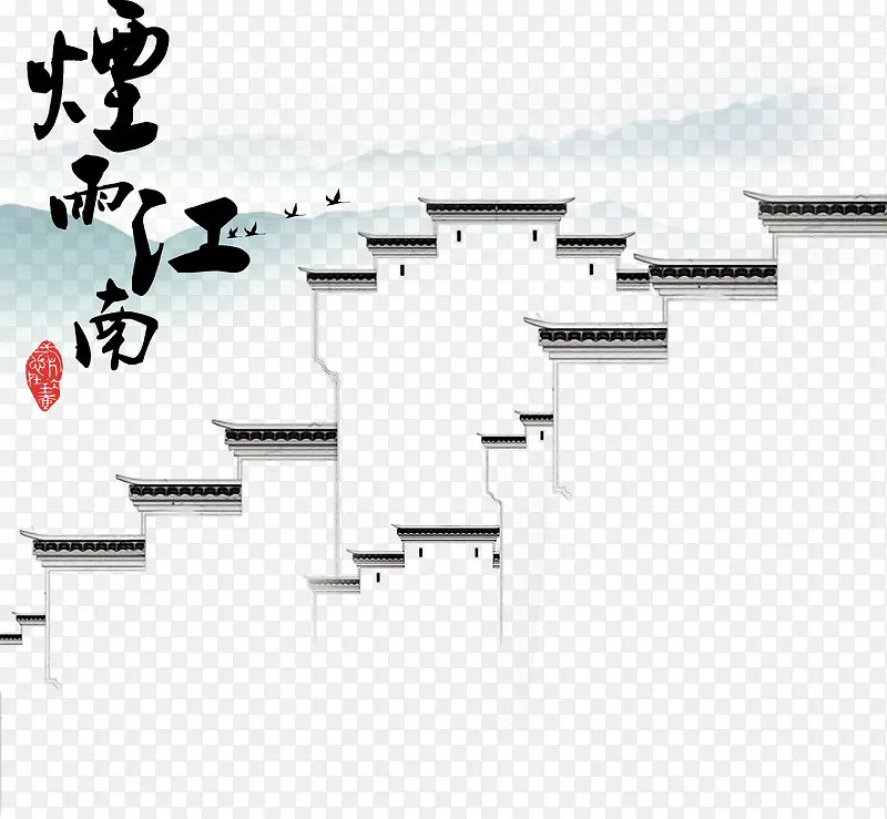 烟雨水墨江南水乡