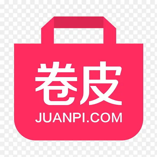 卷皮折扣logoPNG图片素材下载_图片编号7920734-PNG素材网
