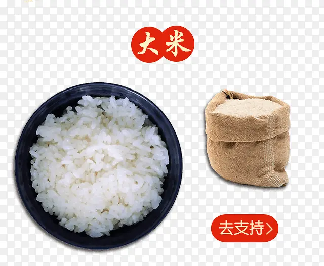 一袋大米