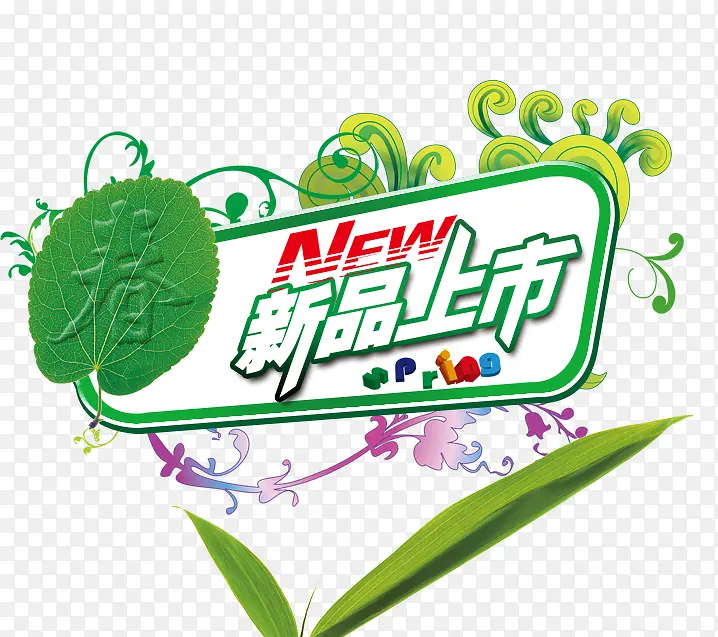 春 新品上市 绿色背景PNG图片素材下载_图片编号7924635-PNG素材网