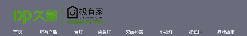 久量店招