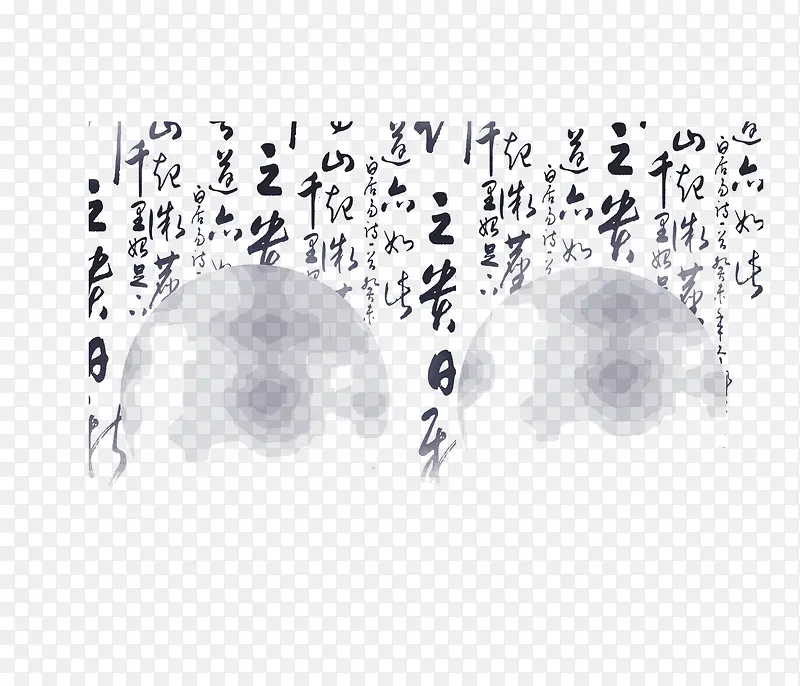 毛笔字
