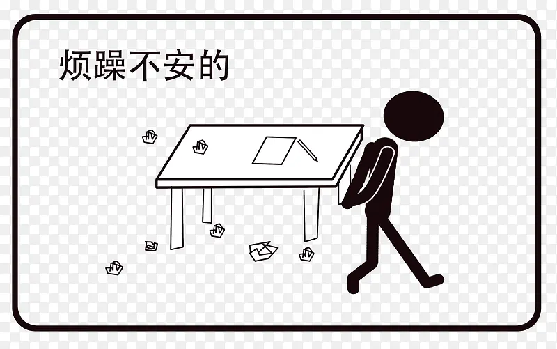 烦躁不安的漫画小人PNG图片素材下载_图片编号7933436-PNG素材网