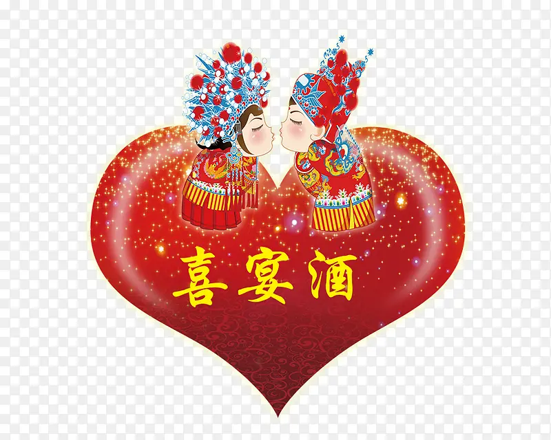 喜宴酒psd下载