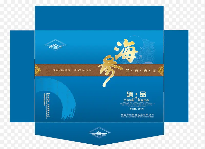 蓝色海参礼品盒