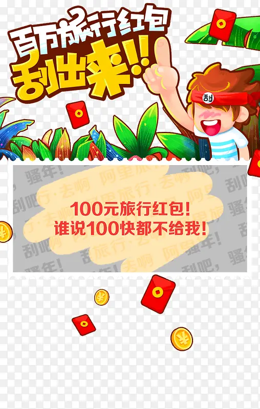红包刮刮卡PNG图片素材下载_图片编号7941097-PNG素材网