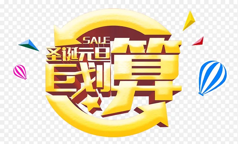 聚划算PNG图片素材下载_图片编号7944940-PNG素材网