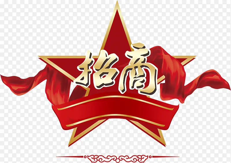 五角星中国风红丝带金色招商立体