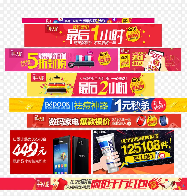 网店店铺网页页面设计元素PNG图片素材下载_图片编号7946170-PNG素材网