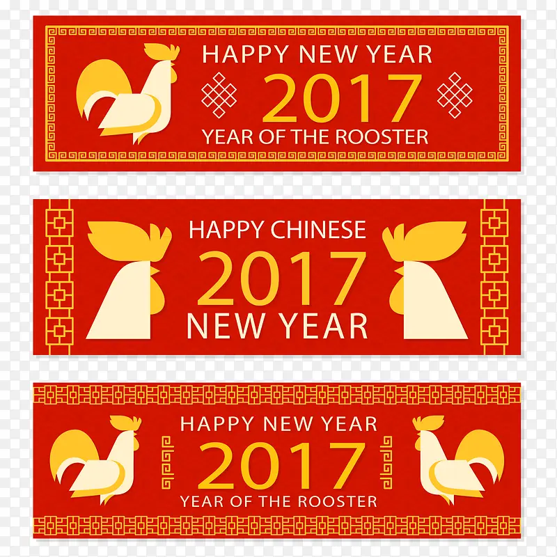 矢量三个横幅公鸡中国新年