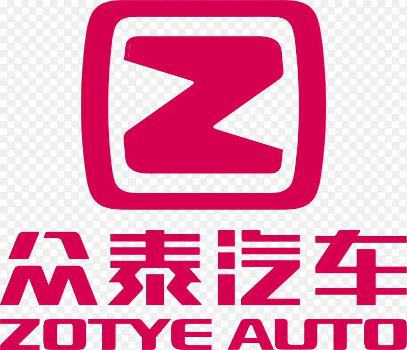 众泰汽车logoPNG图片素材下载_图片编号7951274-PNG素材网