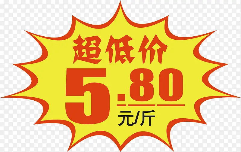超低价标签PNG图片素材下载_图片编号7958091-PNG素材网