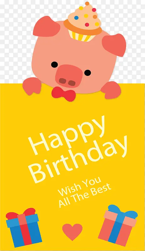 可爱小猪生日卡片