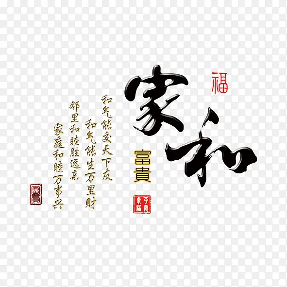 家和PNG图片素材下载_图片编号7970231-PNG素材网