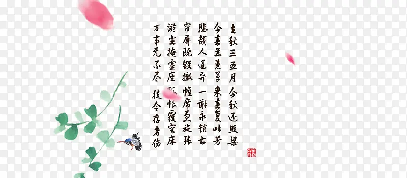悼念诗词PNG图片素材下载_图片编号7976459-PNG素材网